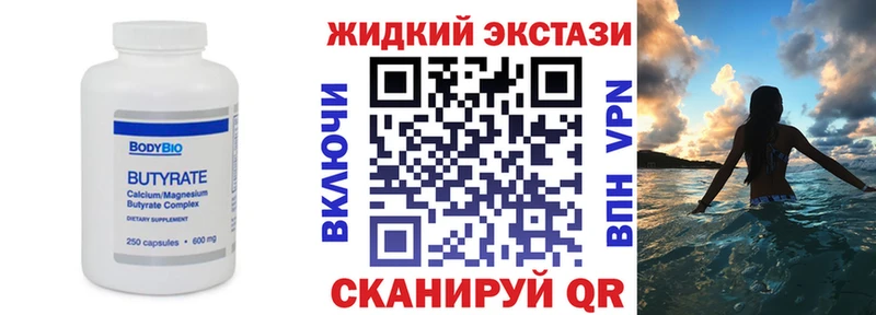 hydra ONION  Павловский Посад  Бутират вода 