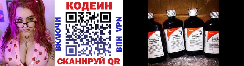 Кодеин Purple Drank  гидра как зайти  Павловский Посад 
