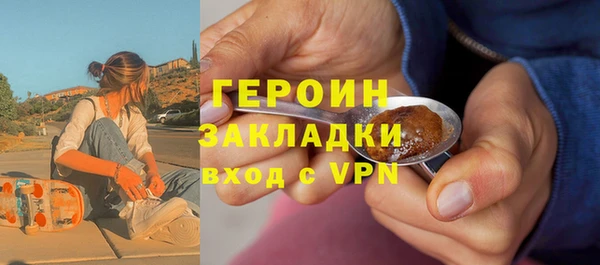 героин Волосово