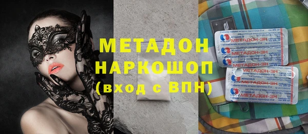 молекула духа Волоколамск
