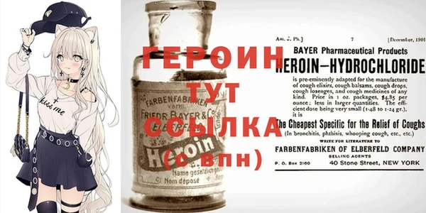 героин Волосово